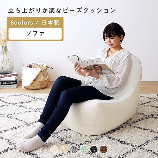 立ち上がりラクな背もたれ付きビーズクッション　ソファ単品　送料込み Amazon.co.jp: 【日本製】ビーズクッション 立ち上がりラクな背もたれ