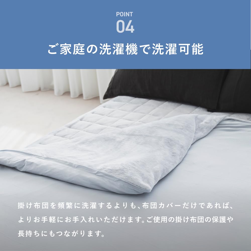 Amazon｜テンシャル BAKUNE Duvet Cover Warm [バクネ デュベカバー