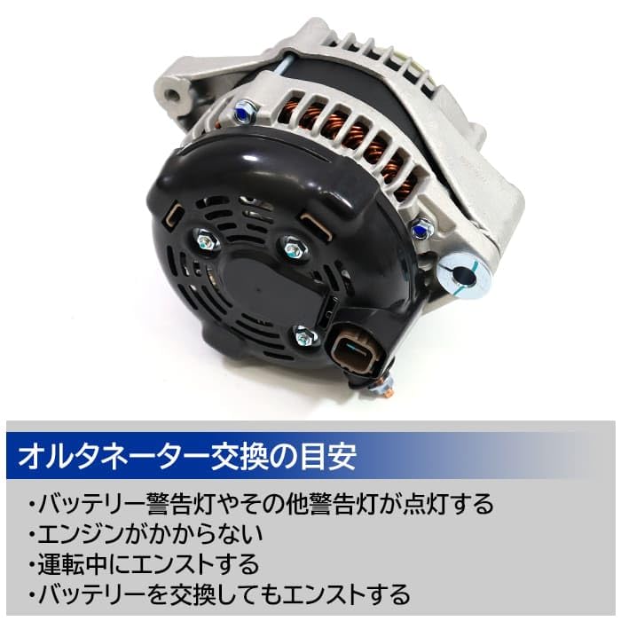 Amazon | HELIOS 200系 ハイエース KDH201V オルタネーター