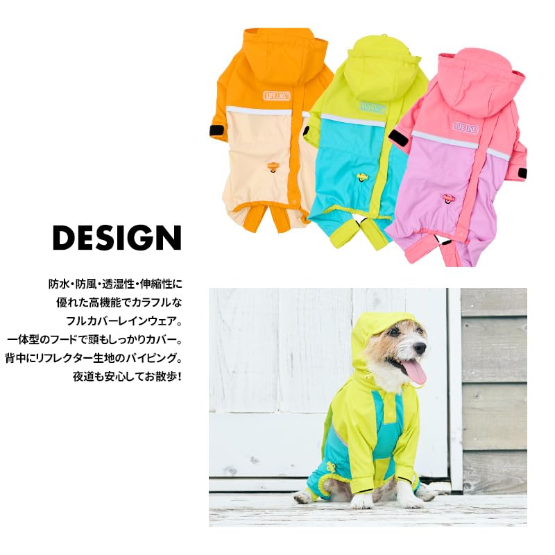 Amazon | 【LIFELIKE公式】アクティブフルカバーレインスーツ 犬の
