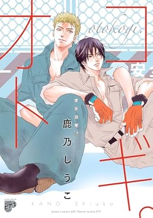 【最終値下げ】中村春菊 純情ロマンチカ30巻 小冊子付き Amazon.co.jp: 【Amazon.co.jp 限定】純情ロマンチカ 第30巻