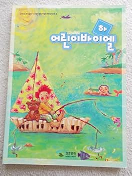 Unknown Binding Children Bayer (bottom) (Korean edition) Book