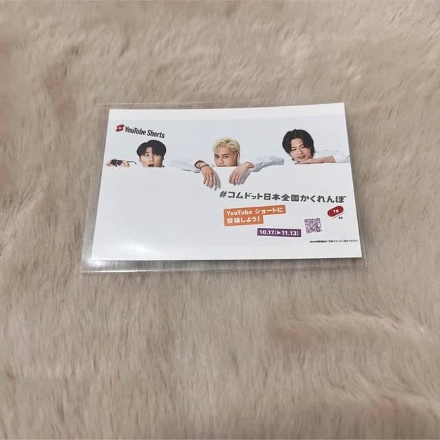 限定品限定品コムドット日本全国かくれんぼミュージアム トレカ その他