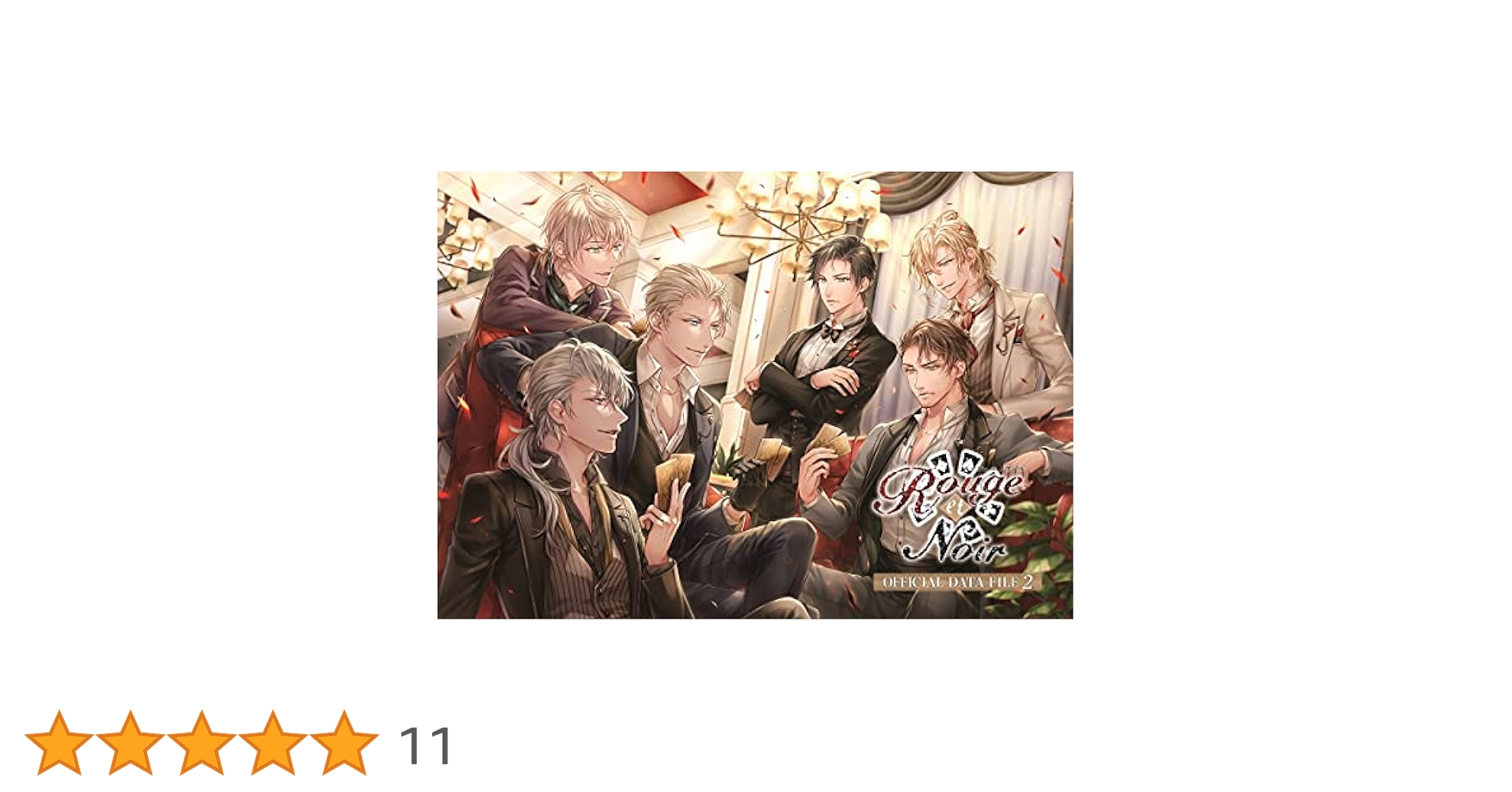 Rouge et Noir OFFICIAL DATAFILE　セット Amazon.co.jp: Rouge et Noir OFFICIAL DATA FILE 2【書籍