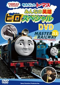 ヒロとトーマス因縁の闘い Amazon.co.jp: きかんしゃトーマス 大人気のなかま“ヒロ”スペシャルDVD