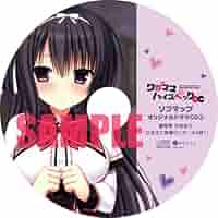 ワガママハイスペックOC メディオ！特典ドラマCD Amazon.co.jp: ワガママハイスペックOC ソフマップ 録り下ろし