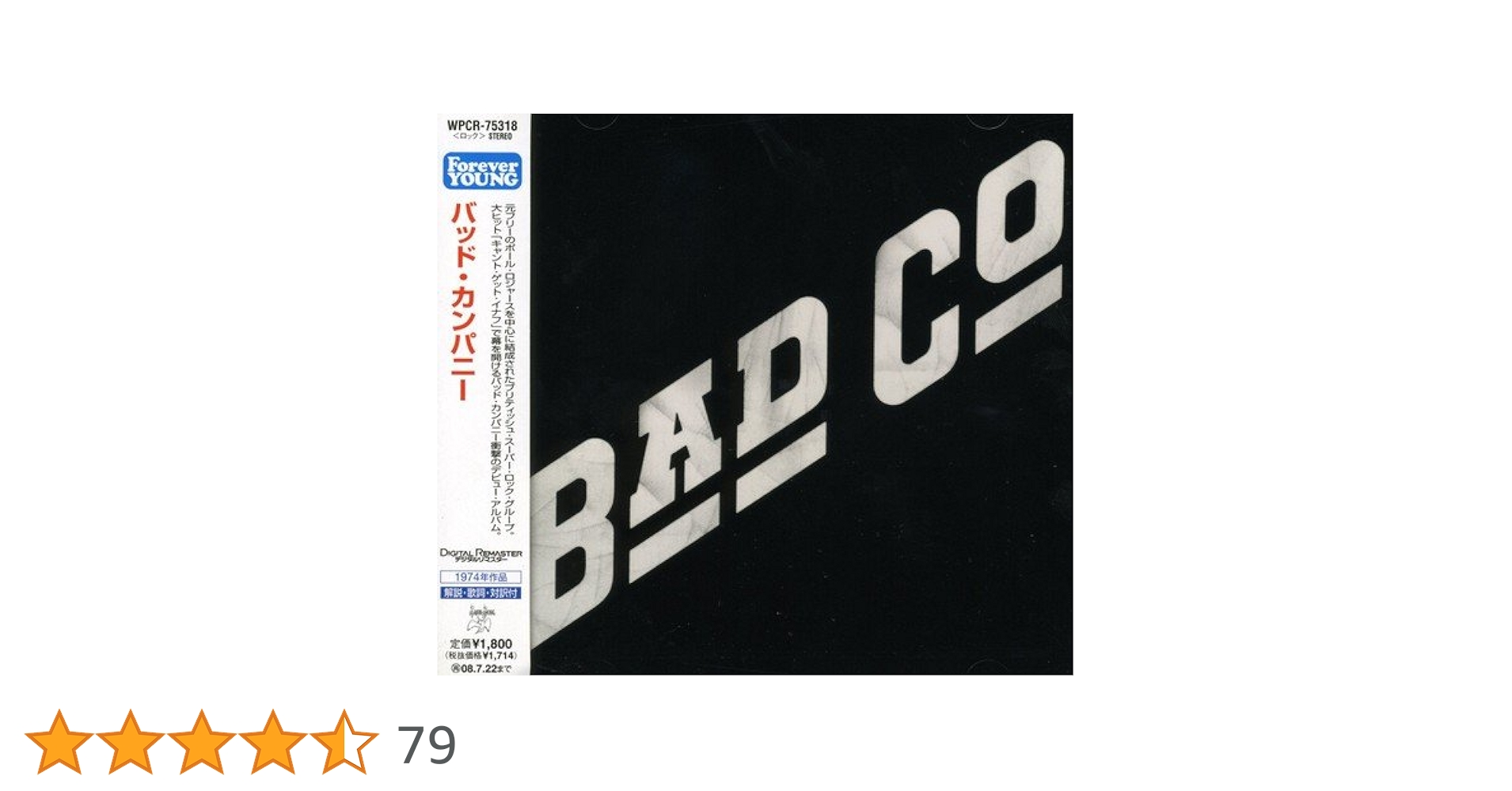 Amazon.co.jp: バッド・カンパニー: Music