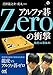 アルファ碁Zeroの衝撃 (囲碁人ブックス)【Kindle】 アルファ碁Zeroの衝撃 (囲碁人ブックス)【Kindle】