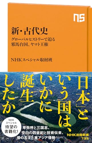 Amazon.co.jp: NHKスペシャル取材班: 本、バイオグラフィー