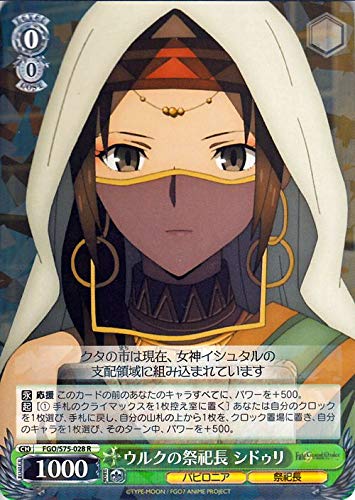 ヴァイスシュヴァイス　Fate/Grand Oder 絶対魔獣戦線バビロニア Amazon.co.jp: ヴァイスシュヴァルツ Fate/Grand Order -絶対魔