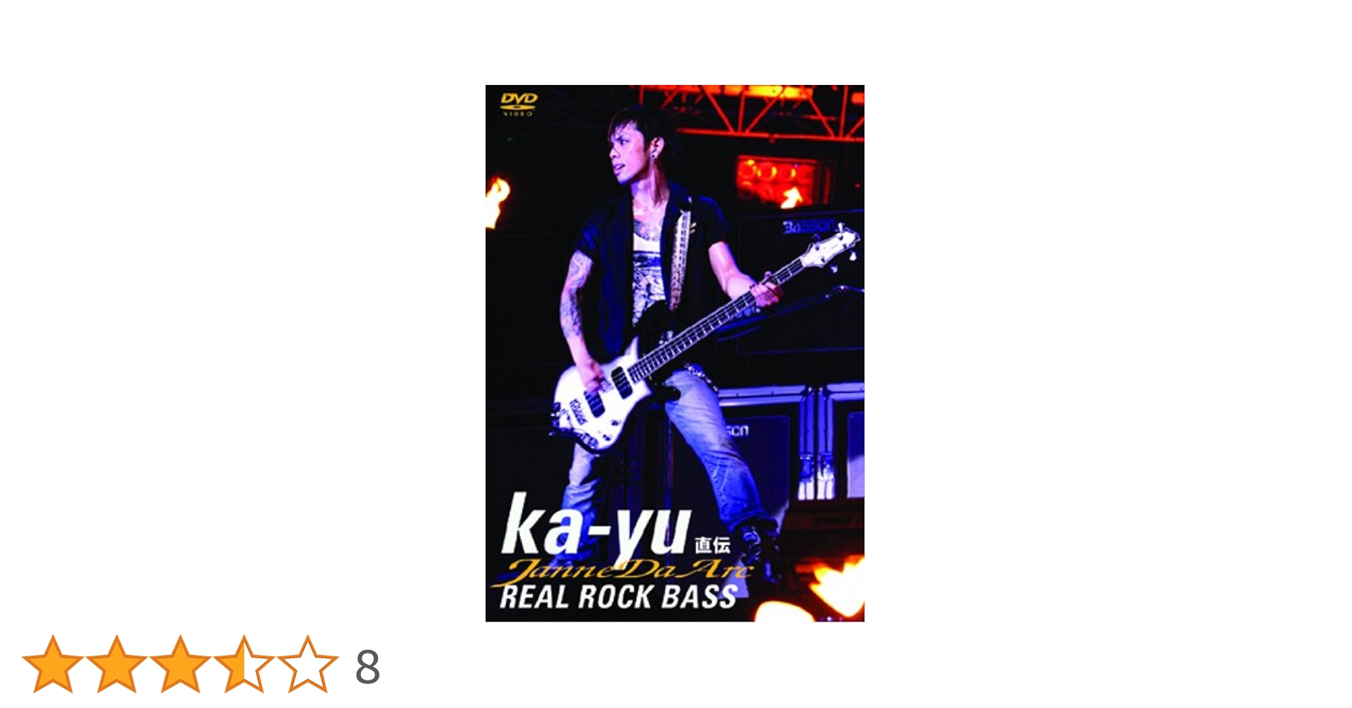 ジャンヌダルク JanneDaArc ka-yu brakeout祭DVD CD V.A.〝BreakOut'98 Official Book〟 | Janne Da Arc discography