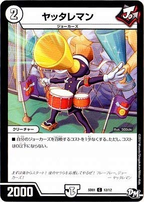 デュエルマスターズ 引退品 ハイレートジョーカーズデッキ デュエルマスターズ 引退品 ハイレートジョーカーズデッキ
