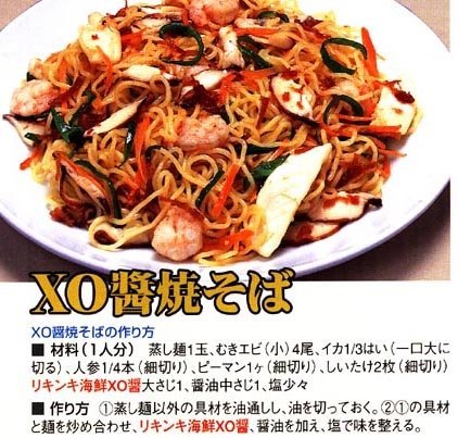 Amazon | 李錦記（リキンキ）海鮮XO醤／瓶【業務用】【カイセン