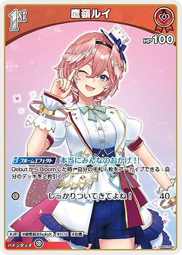 鷹嶺ルイ U アンコモン hBP01-060 ブルーミングレディアンス