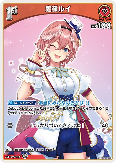 【ホロカ】鷹嶺ルイ　UR　ブルーミングレディアンス Amazon.co.jp: 鷹嶺ルイ U アンコモン hBP01-060 ブルーミング