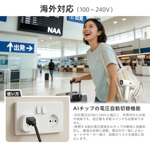 Flashbaseドライヤー 海外対応(100V-240V)電圧自動切り替え マイナスイオン 超軽量 高耐久 超高速ブラシレスモーター 大風量 3段階温度&2段階風量 取り外し可能磁吸ノズル 変換プラグ付き 旅行用/出張/プレゼントに最適 PSE認証