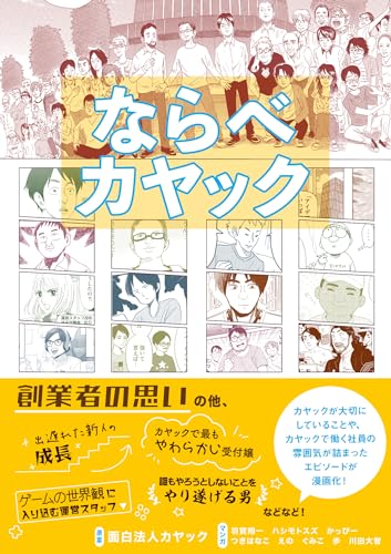 ならべ　カヤック (コルク)