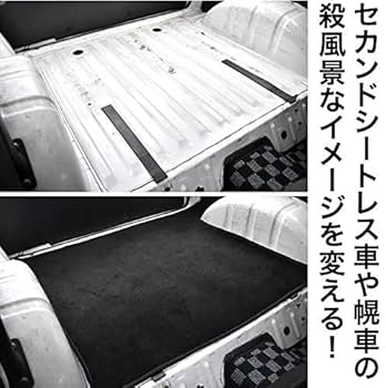 ジムニー sj30 ja11 ja71 純正 フロアマット カーペット Amazon | JA11/JA12/JA22/JA31/JA71/JB32/SJ30 ジムニー専用 ラゲッジ