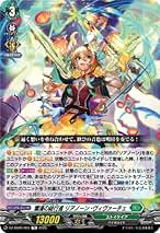 FFR リアノーン・ヴィヴァーチェ 3枚セット　ヴァンガード 状態A-〕爛漫の総行進リアノーン・ヴィヴァーチェ【FFR】{D-BT13