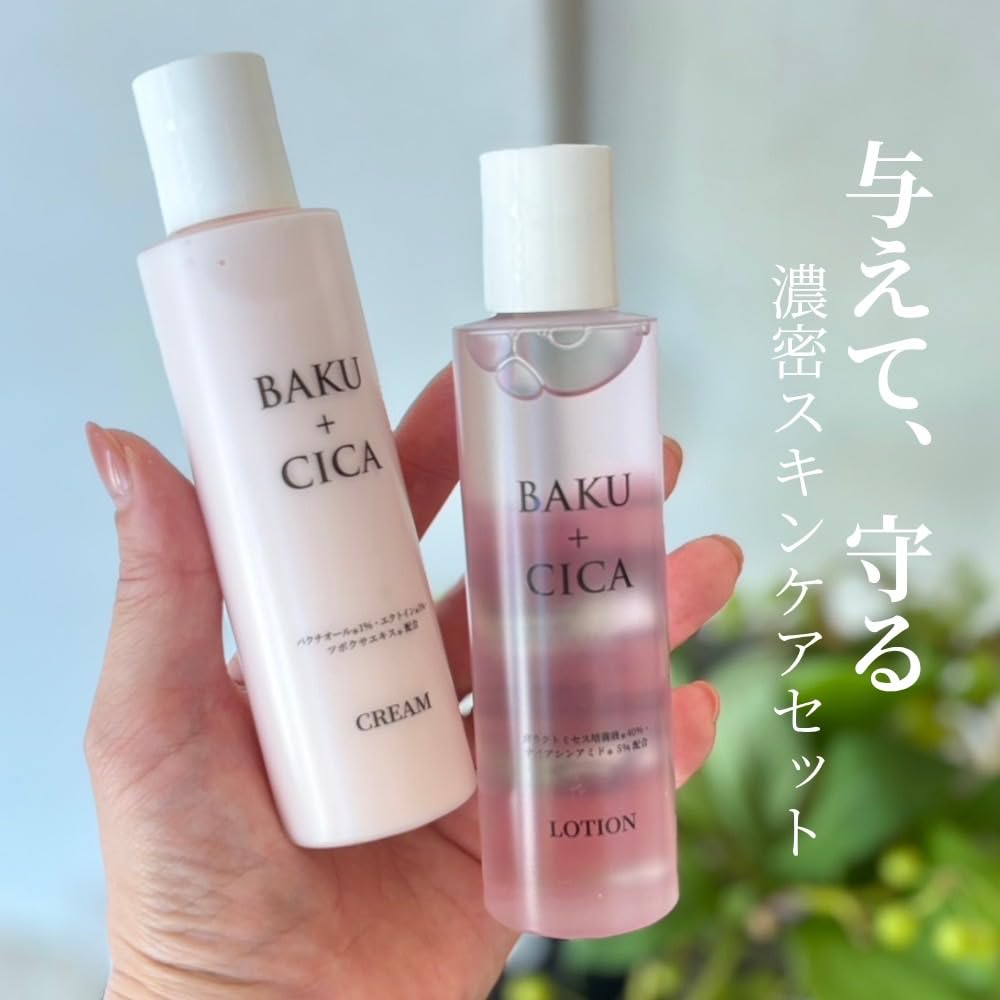 Amazon.co.jp: 【公式】水光ローション&水肌クリーム セット バクシカ