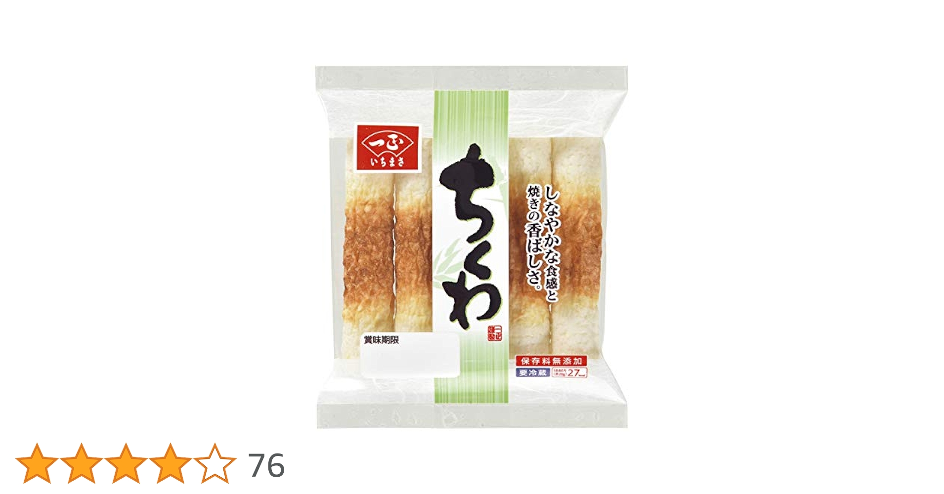 Amazon.co.jp: [冷蔵] 一正蒲鉾 ちくわ 5本 : 食品・飲料・お酒