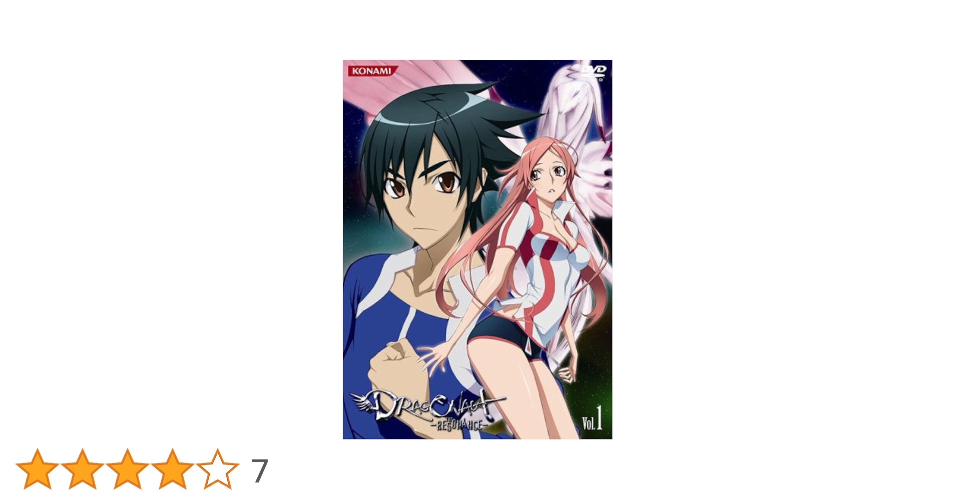 Amazon.co.jp: ドラゴノーツ -ザ・レゾナンス- Vol.1 [DVD
