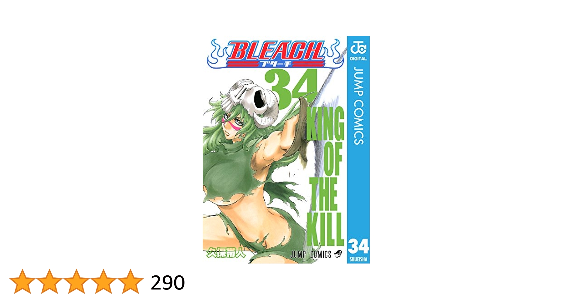 Bleach 1〜34巻 Amazon.com: Bleach, Volume 1 (Japanese Edition