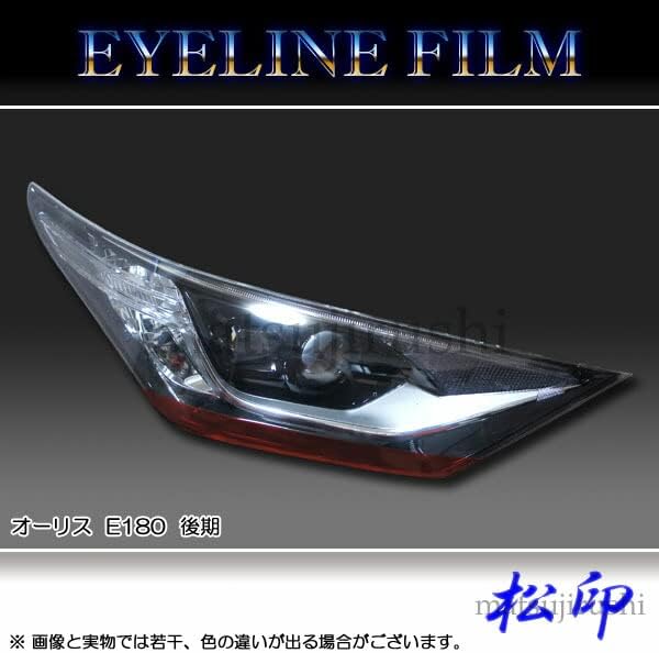 松印カラーサンプル ｱｲﾗｲﾝﾌｨﾙﾑ 【松印】 アイラインフィルム オーリス E180 後期 E181/184/185/186 【 メタリック重ね貼りカラー：メタリックシ
