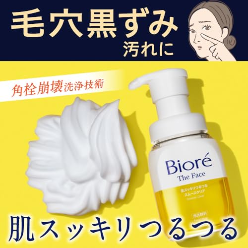 ビオレ Bioré ザフェイス 泡洗顔料 スムースクリア 本体 の商品画像 4