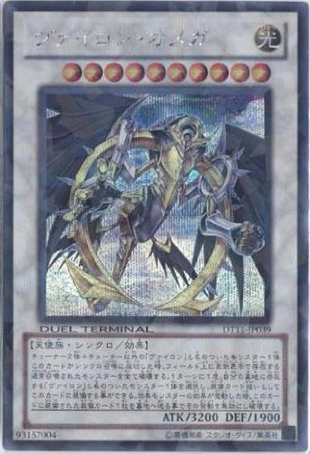 Amazon.co.jp: ヴァイロン・オメガ（ウルトラレア） DT11-JP039-UR