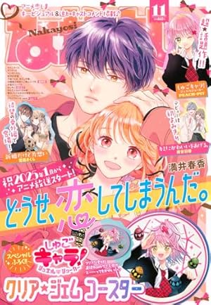 しゅごキャラ! 新装版(2) (KCデラックス) | PEACH-PIT |本