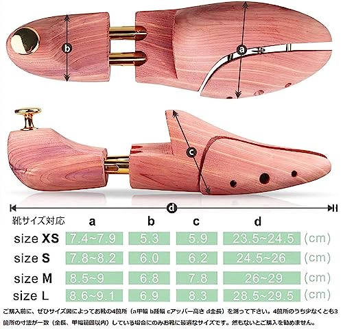 シューキーパー コロニル シダー の選び方と買える場所 [2026年版] 追加カット 1