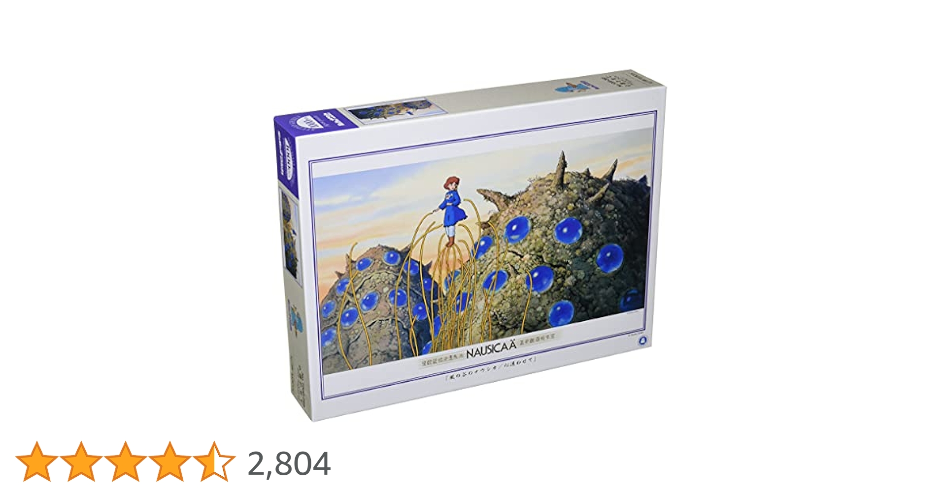 超希少　徳間ジャパン　ジグソーパズル　風の谷のナウシカ　帰還　742ピース Amazon.co.jp: エンスカイ 500ピース ジグソーパズル 風の谷の