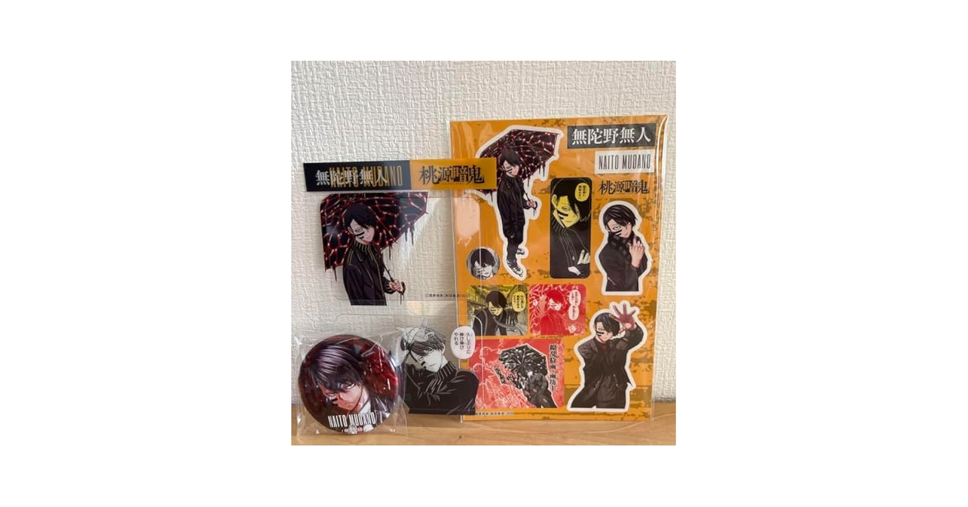 Amazon.co.jp: 桃源暗鬼 20巻 特装版 特典 無陀野 グッズ : おもちゃ