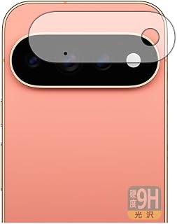 PDA工房 Google Pixel 11 Pro 対応 9H高硬度[光沢] 保護 フィルム [カメラレンズ部用] | 日本製
