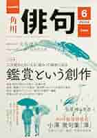 キロリンパ　俳句　雑誌　俳句研究 1999年 6月号　他全18冊セット キロリンパ 俳句 雑誌 俳句研究 1999年 6月号 他全18冊セット