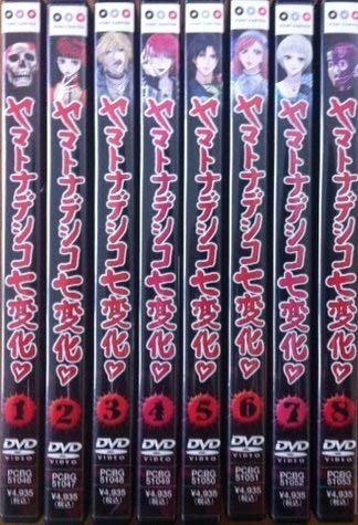ヤマトナデシコ七変化 全8巻セット [マーケットプレイス DVDセット]