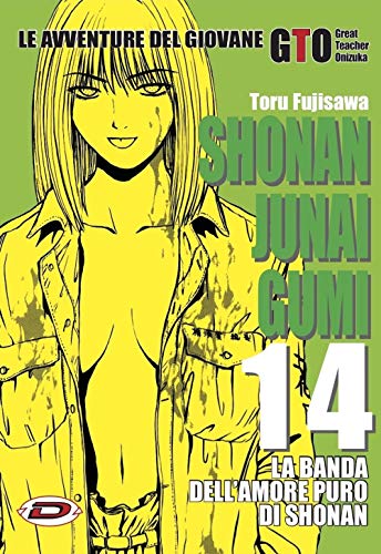 Shonan Junai Gumi (Vol. 14)