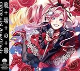 戦場の華 (CHiCO with HoneyWorks盤) - CHiCO with HoneyWorks (特典なし)