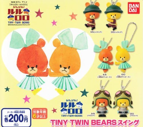 Amazon ガシャポン がんばれ ルルロロ Tiny Twin Bearsスイング 全6種セット カプセル玩具 おもちゃ