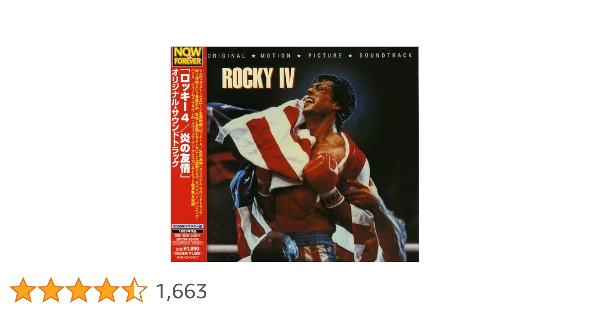 Amazon.co.jp: 「ロッキー4」オリジナル・サウンドトラック