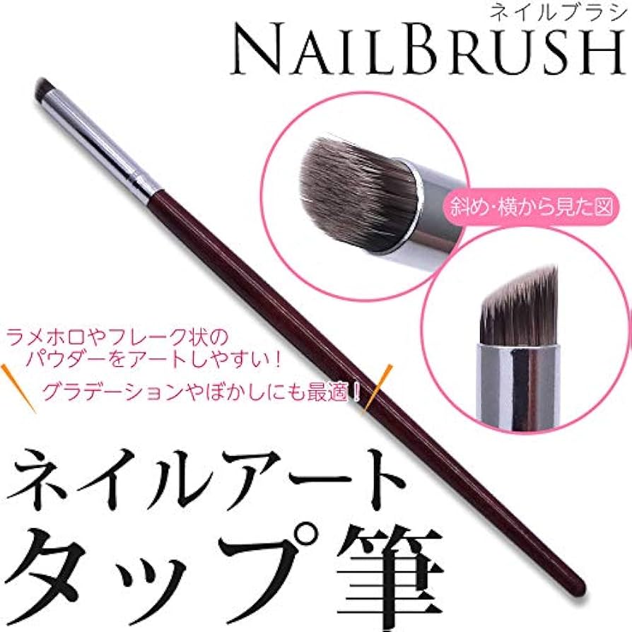 ネイルアート用品(筆など) 1 楽天市場】【minoa_puchi_kirei×ネイル工房】 アンバサダー