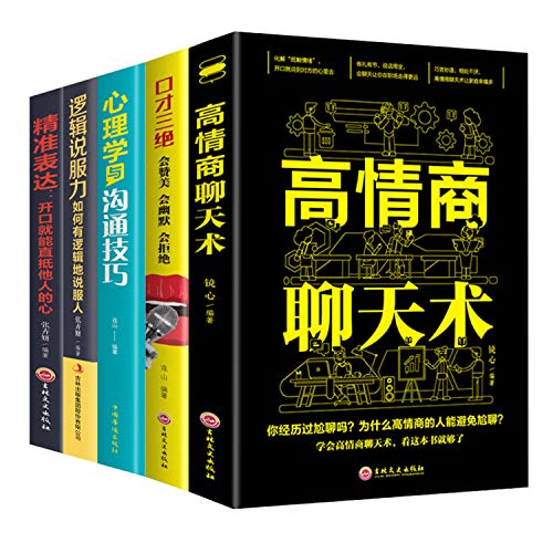 Mastering High Emotional Intelligence Communication: Book Review