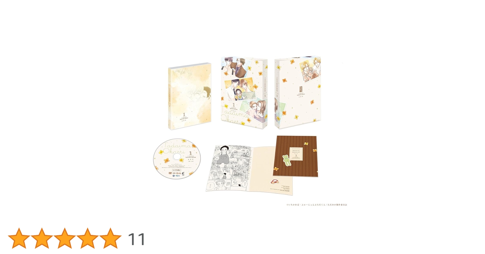 ただいま、おかえり シーツ ただいま、おかえり シーツ