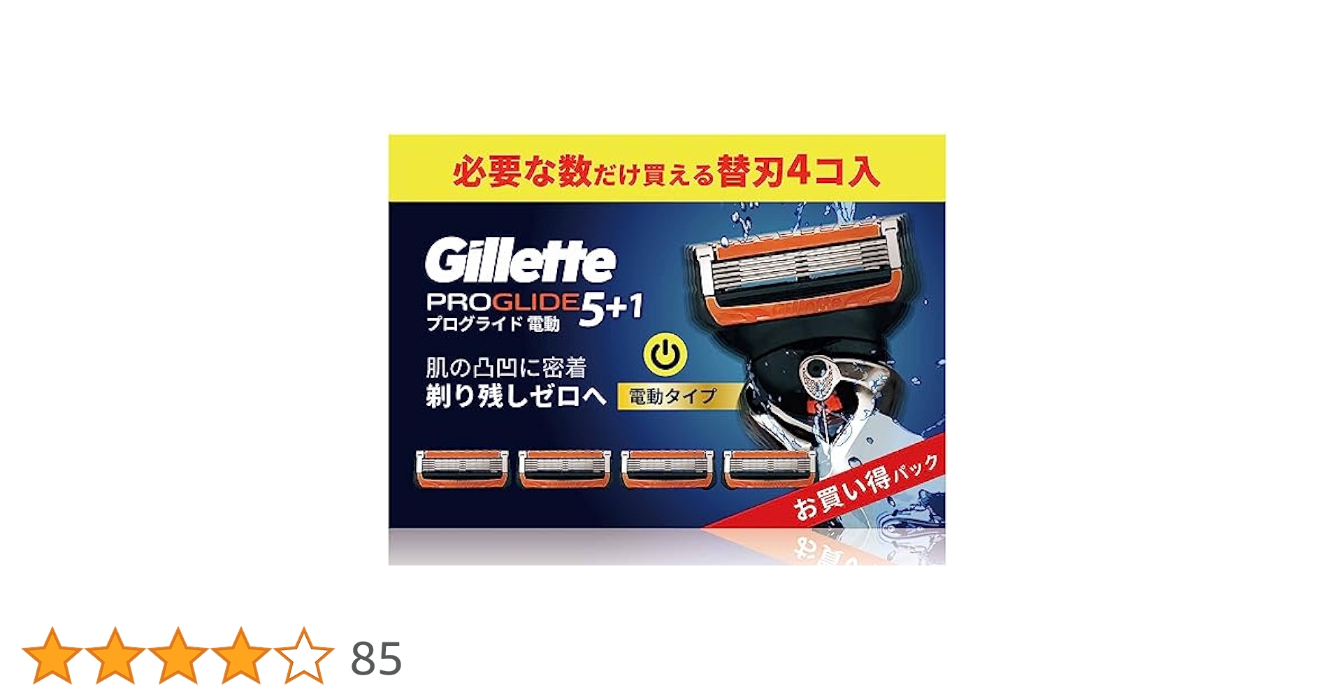 Amazon.co.jp: ジレット プログライド 電動タイプ 替刃 4コ 5枚