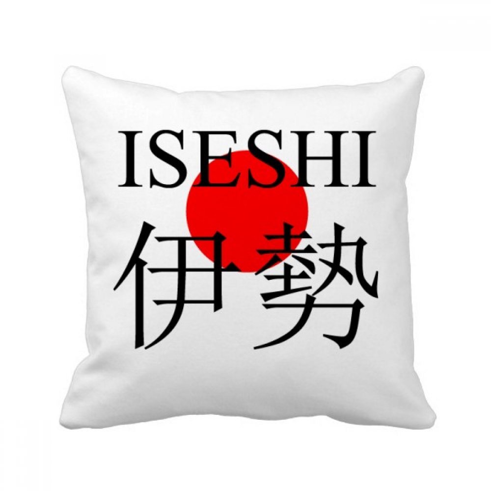 Coussin ville du Japon motif soleil rouge, une idée cadeau originale pour la maison
