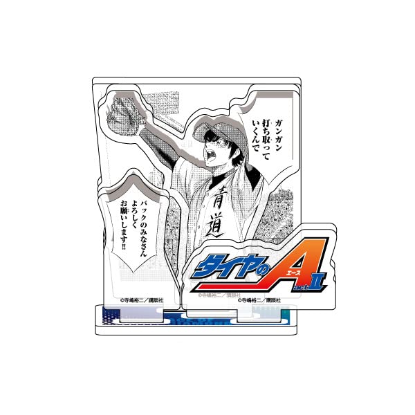 ダイヤのA 沢村栄純 タオル Amazon.co.jp: ダイヤのA 一番くじ タオル 沢村栄純 : Toys & Games
