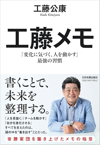 Amazon.co.jp: 工藤 公康: 本、バイオグラフィー、最新アップデート