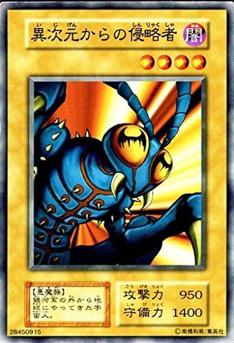 Amazon Co Jp 遊戯王カード 異次元からの侵略者 カードダス Booster5 ﾉｰﾏﾙ 型番なし 遊戯王ｾﾞｱﾙ ホビー