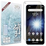 シズカウィル ZTE Libero 5G 用 ガラスフィルム 強化ガラス 保護フィルム フィルム ブルーライトカット A003ZT 用 液晶保護フィルム 1枚入り